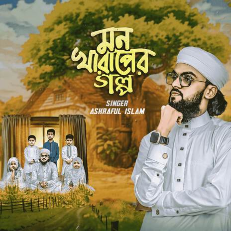 Mon Kharaper Golpo | Boomplay Music