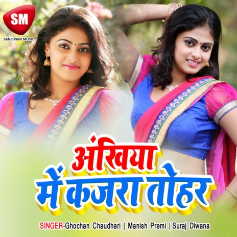 Chhauri Karechhe Bawal | Boomplay Music