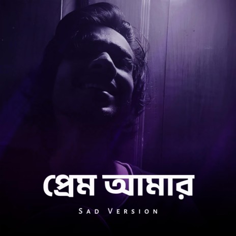 Prem Amar (Sad Version) | Boomplay Music