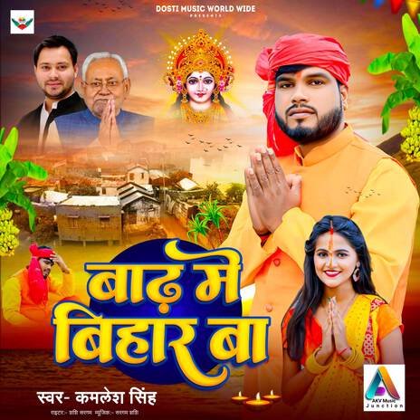 Bad Me Bihar Ba | Boomplay Music