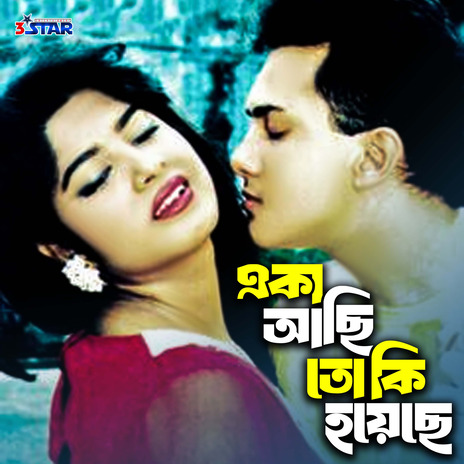 Eka Achi To Ki Hoyeche ft. Agun | Boomplay Music