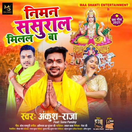 Niman Sasural Milal Ba (Chhath Puja Song) | Boomplay Music