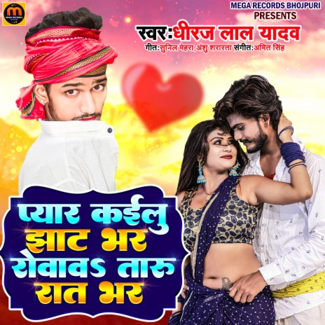 Payar Kailu Jhat Bhar Rowawtaru Rat Bhar | Boomplay Music