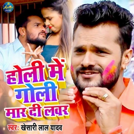 Holi Me Goli Maar Di Mar Di Lover Ke | Boomplay Music