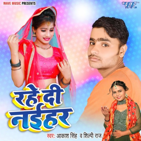 Rahe Di Naihar ft. Shilpi Raj | Boomplay Music