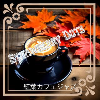 紅葉カフェジャズ