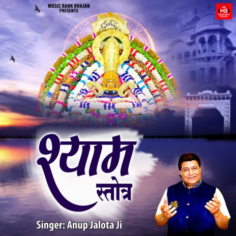 Shyam Stotra | Boomplay Music