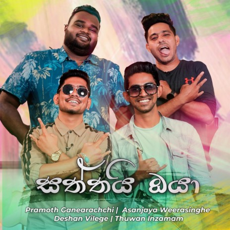 Saththai Oya ft. Asanjaya Weerasinghe, Deshan Vilege & Thuwan Inzamam | Boomplay Music