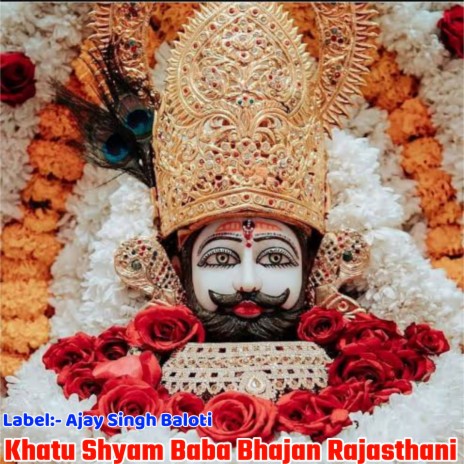 Khatu Shyam Baba Bhajan Rajasthani | Boomplay Music
