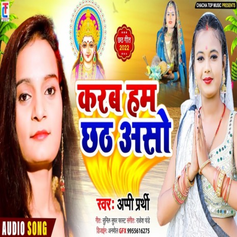 Karab Ham Chath Aso | Boomplay Music