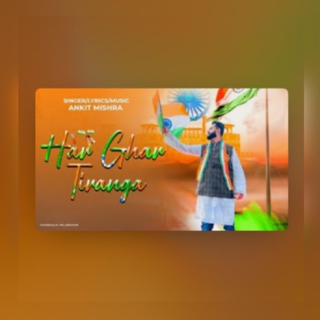 Har Ghar Tiranga | Boomplay Music