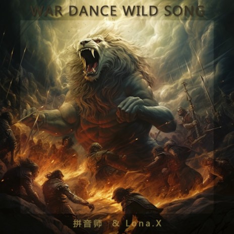 战舞狂曲 War Dance Wild Song ft. 拼音师BGM | Boomplay Music