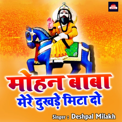 Mohan Baba Mere Dukhde Mitao | Boomplay Music