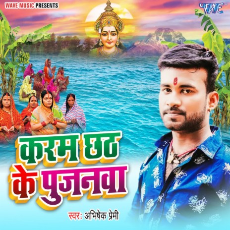 Karam Chhath Ke Pujanwa | Boomplay Music