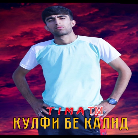 Кулфи Бе Калид | Boomplay Music