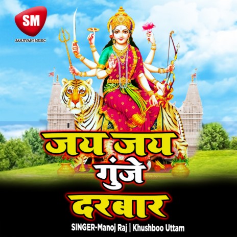 Nimiya Ke Darhi Maiya | Boomplay Music