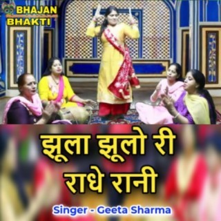 Jhula Jhulo Re Radhe Rani