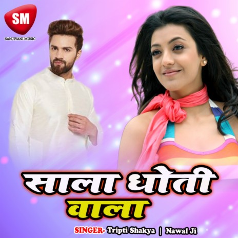 Sali Jins Wali ft. Nawal Ji | Boomplay Music