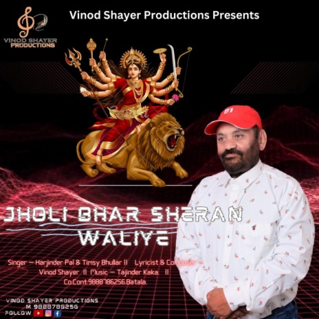 Jholi Bhar Sheran Waliye | Boomplay Music