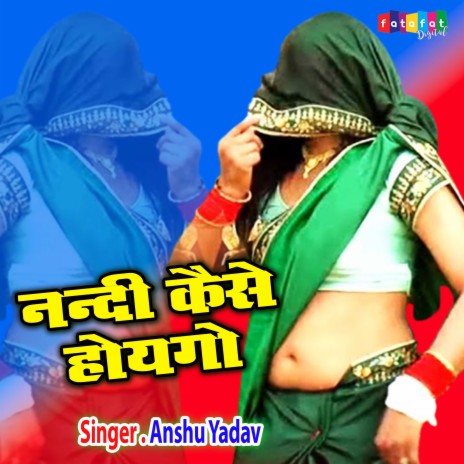 Nandi Kaise Hoygo | Boomplay Music