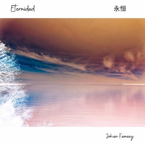 Eternidad 永恒 | Boomplay Music