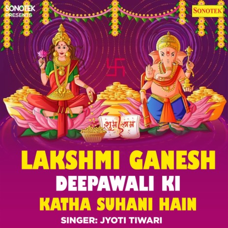 Lakshmi Ganesh Deepawali Ki Katha Suhani Hain | Boomplay Music