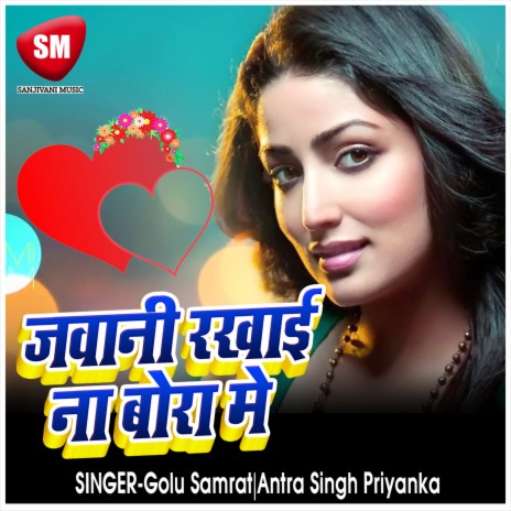 Jawani Rakhai Nahi Bora Me ft. Antra Singh Priyanka | Boomplay Music