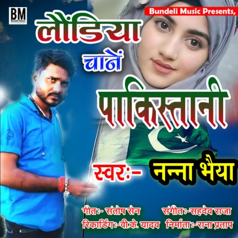 Londiya Chane Pakistani (bundeli) | Boomplay Music