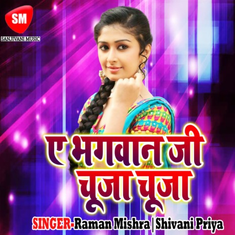 Aake Ahi Par Satal Raha | Boomplay Music