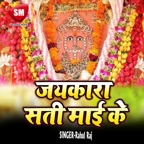 Lagal Bhakti Ke Res Hum Kahi Ka Vishesh | Boomplay Music