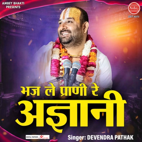 Bhaj Le Prani Re Agyani | Boomplay Music