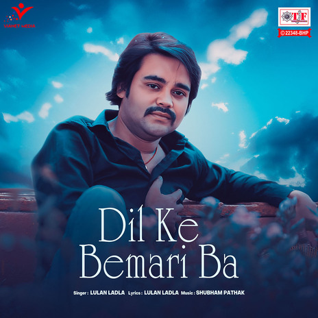 Dil Ke Bemari Ba | Boomplay Music