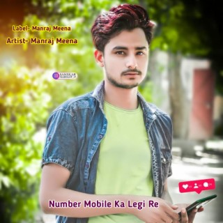 Number Mobile Ka Legi Re