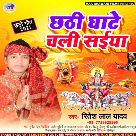 Chhath Ghate Chali Saiya (Bhojpuri) | Boomplay Music