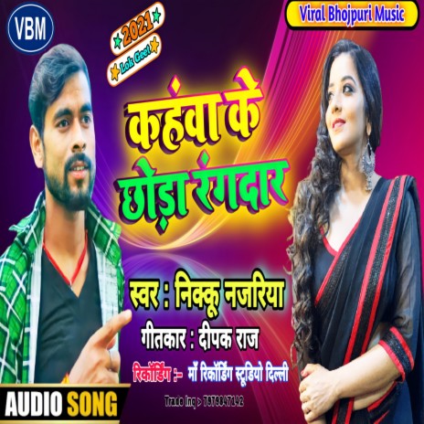 Kahwan Ke Chhora Rangdar | Boomplay Music