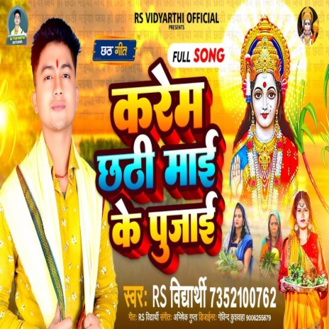 Karem Chhathi Mai Ke Pujai (Bhojpuri) | Boomplay Music