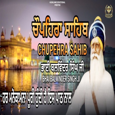 Chaupehra Sahib