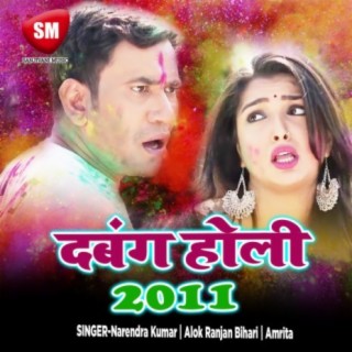 Dabang Holi 2011