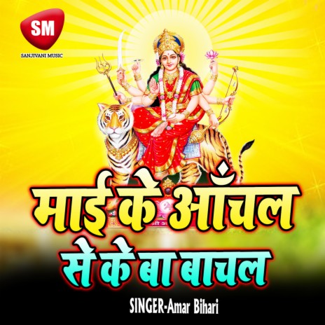 Kailu Sher Ke Sawari | Boomplay Music