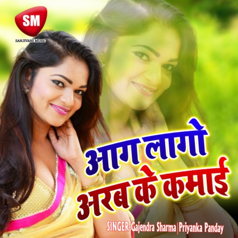 Garmail Na Hamro Rajai | Boomplay Music