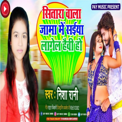 Sitara Wala Jama (Bhojpuri) | Boomplay Music
