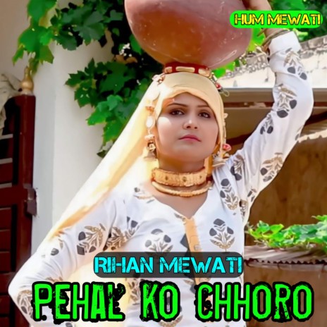 Pehal Ko Chhoro