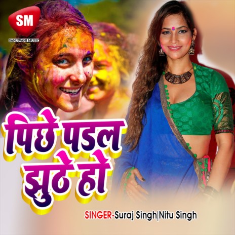 Pichha Padal Bata Jhuthe Ho ft. Nitu Singh | Boomplay Music