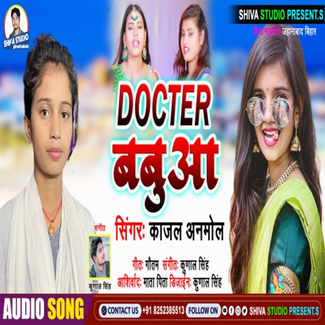 Doctor Babua (Bhojpuri) | Boomplay Music