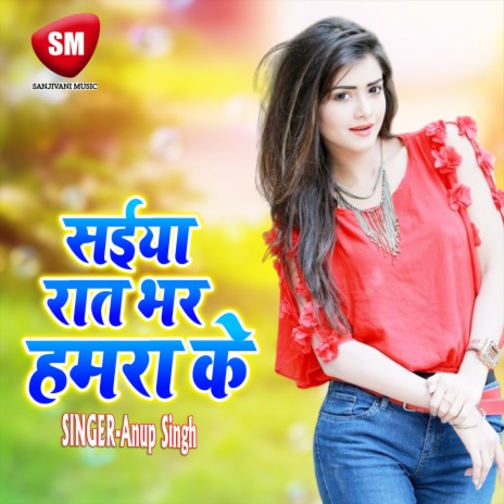 Baru Sajwale Tu Aapan Jharokha | Boomplay Music