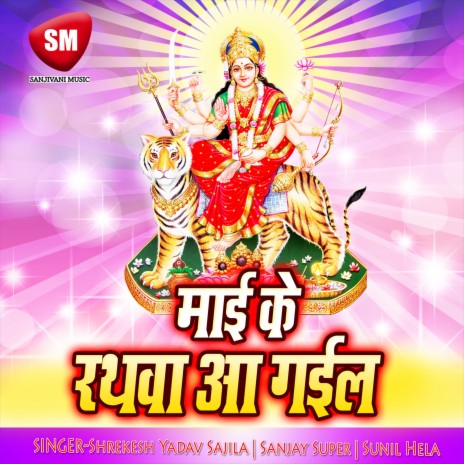 Puja Kari Din Ratiya | Boomplay Music