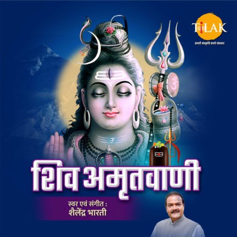 Shiv Amritvani | Boomplay Music