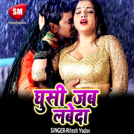 Ghusi Jab Labeda | Boomplay Music