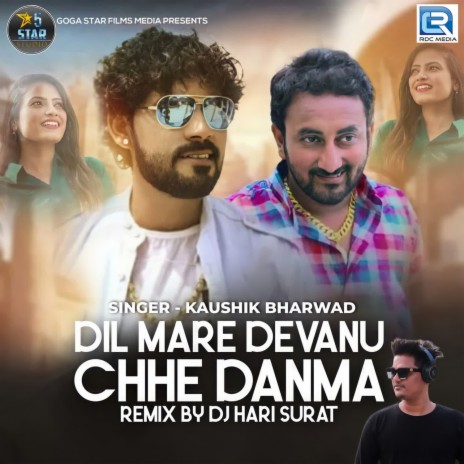 Dil Mare Devanu Chhe Daan Ma Remix | Boomplay Music