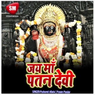 Jai Maa Patandevi